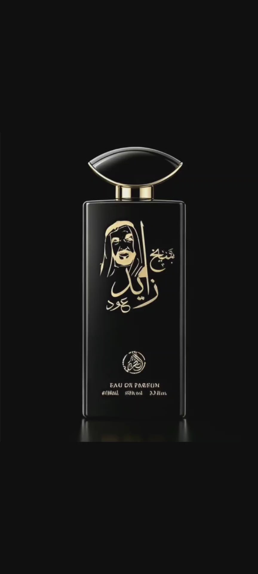 Sheikh Zayed Oud Eau De Parfum – Luxury Long Lasting Unisex Arabian Perfume | 100ml
