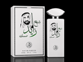 Sheikh Zayed Musk Eau De Parfum – Long Lasting Unisex Arabian Musk Perfume | 100ml